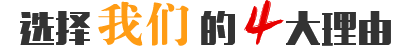 實(shí)力強(qiáng)，有保障